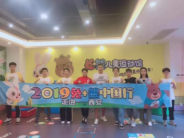 兔+熊2019主动服务年：6月中国行跨越南北6市